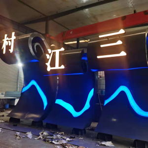 松溪耐候钢廊架